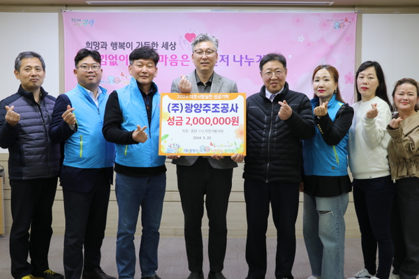 광양주조공사, 광양112자전거봉사대에 200만원 기탁