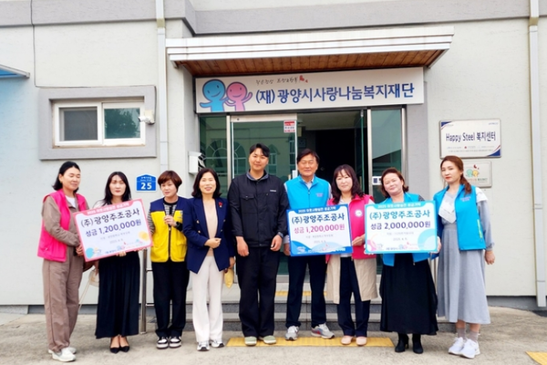 [E-로컬뉴스] 광양시,광양제철소, 광양경자청 소식